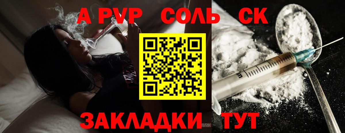 Альфа ПВП мука  Альфа ПВП  Пугачёв  Вход с VPN 