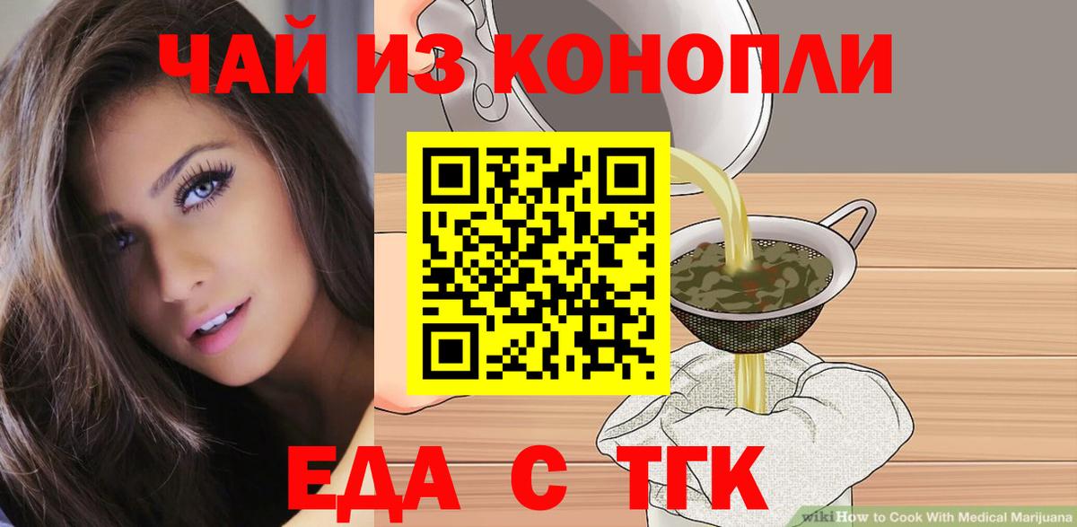 Печенье с ТГК конопля  Вход с VPN  Пугачёв 