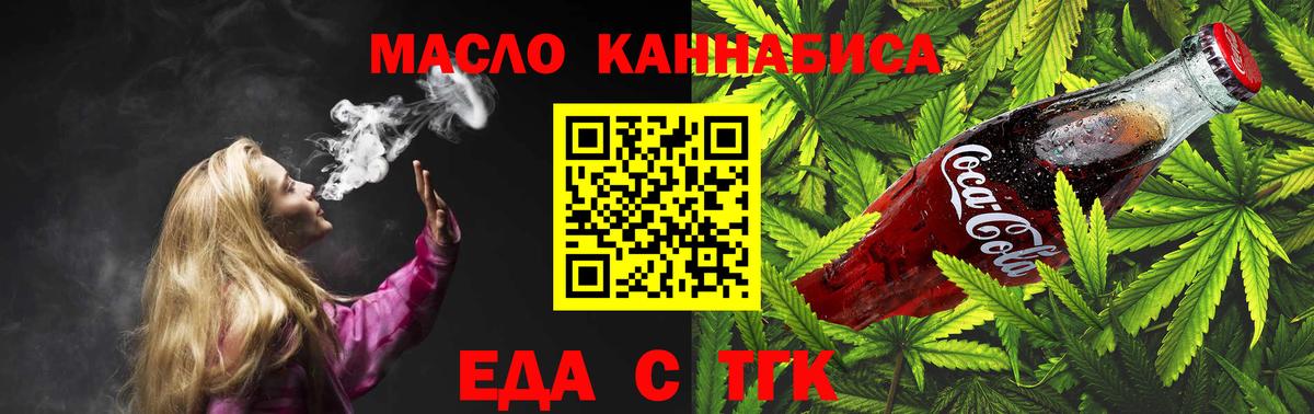 Печенье с ТГК конопля Пугачёв