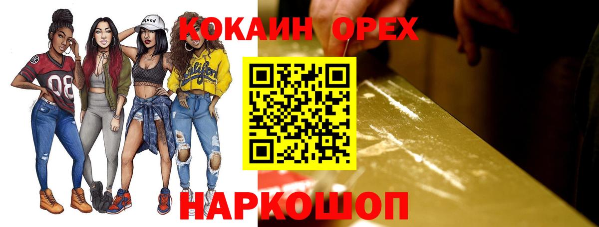 Пугачёв  Кокаин Боливия  Вход с VPN  Кокаин Fish Scale 
