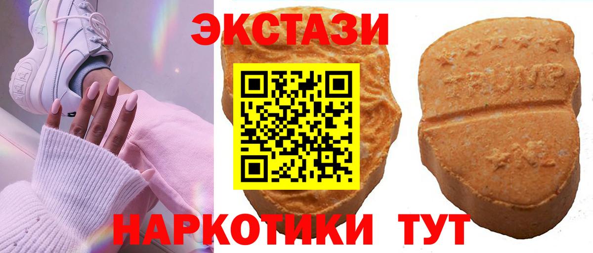 ЭКСТАЗИ 99%  Ecstasy  darknet формула  Вход с VPN  Ecstasy таблы  Пугачёв 