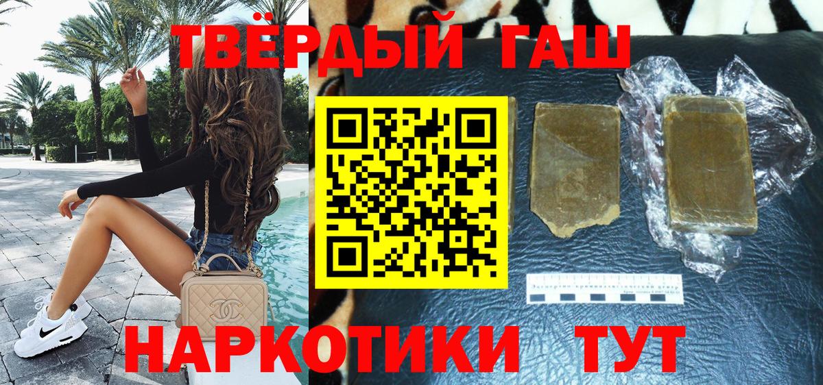 Пугачёв  ГАШИШ hashish  Гашиш  Вход с VPN  Гашиш хэш 