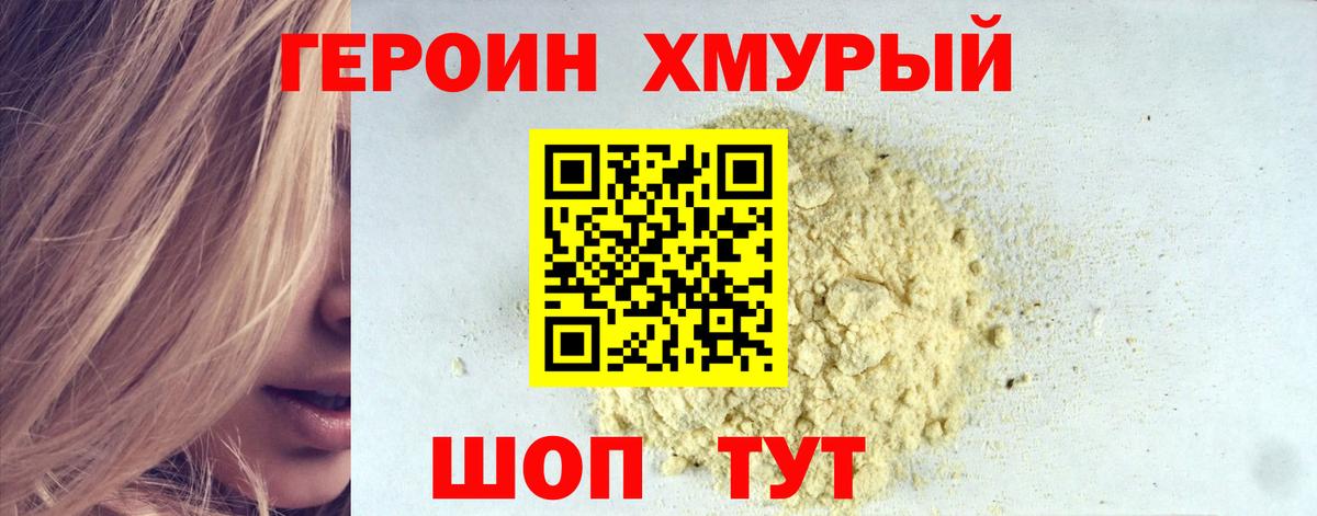 Пугачёв  ГЕРОИН  Вход с VPN  ГЕРОИН VHQ 