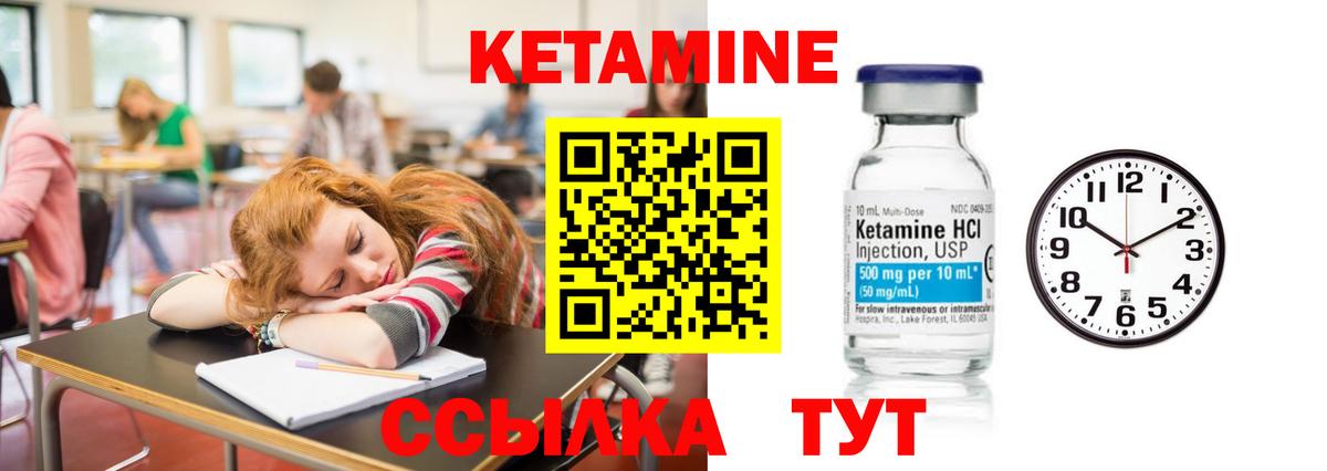Кетамин VHQ  КЕТАМИН VHQ  Пугачёв  Вход с VPN 