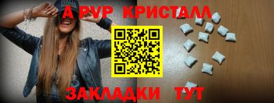 мефедрон Славгород