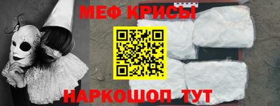 мефедрон Славгород