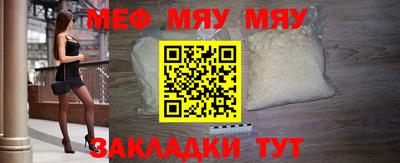 мефедрон Славгород