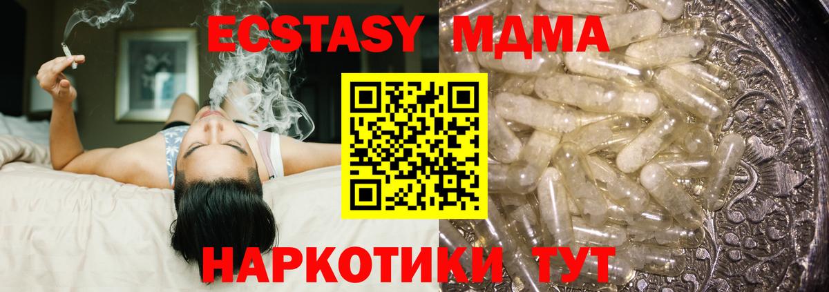 МДМА VHQ  Вход с VPN  MDMA  MDMA crystal  Пугачёв 