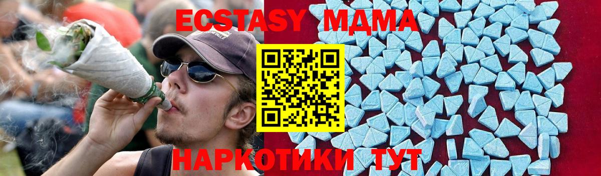 МДМА кристаллы Пугачёв