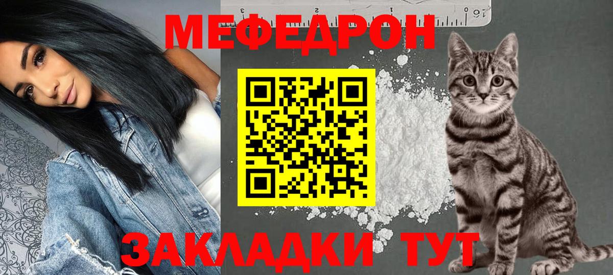 Меф мяу мяу кристаллы Пугачёв