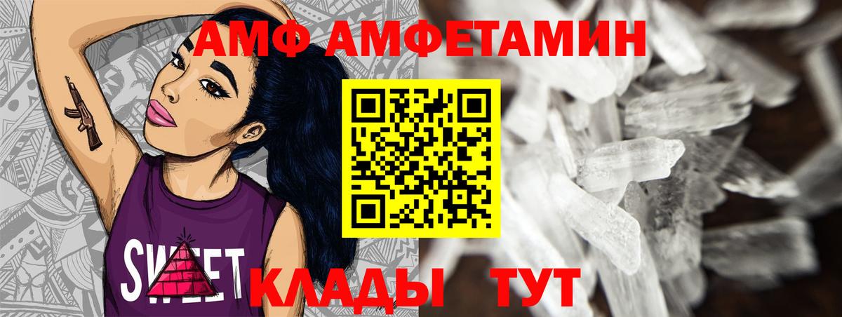 Первитин мет  Вход с VPN  МЕТАМФЕТАМИН  Пугачёв  Первитин мет 