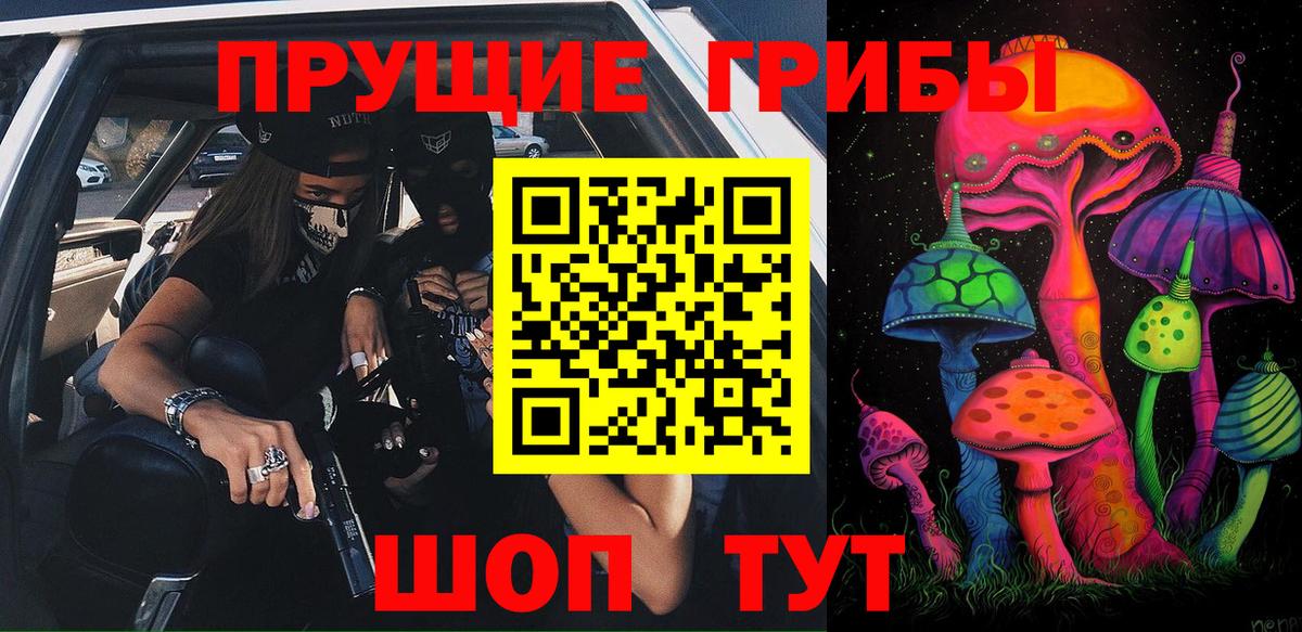 Галлюциногенные грибы ЛСД Пугачёв
