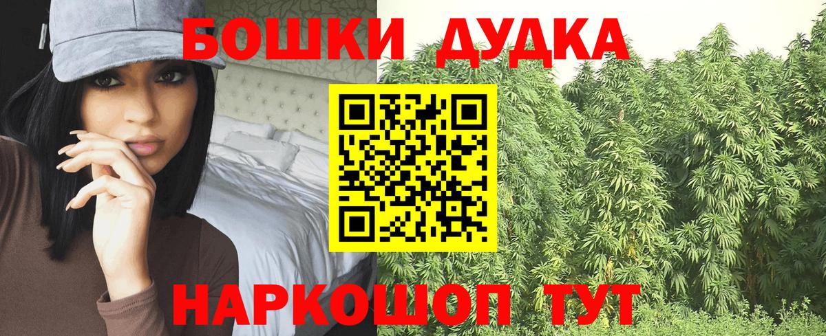 Бошки марихуана THC 21% Пугачёв